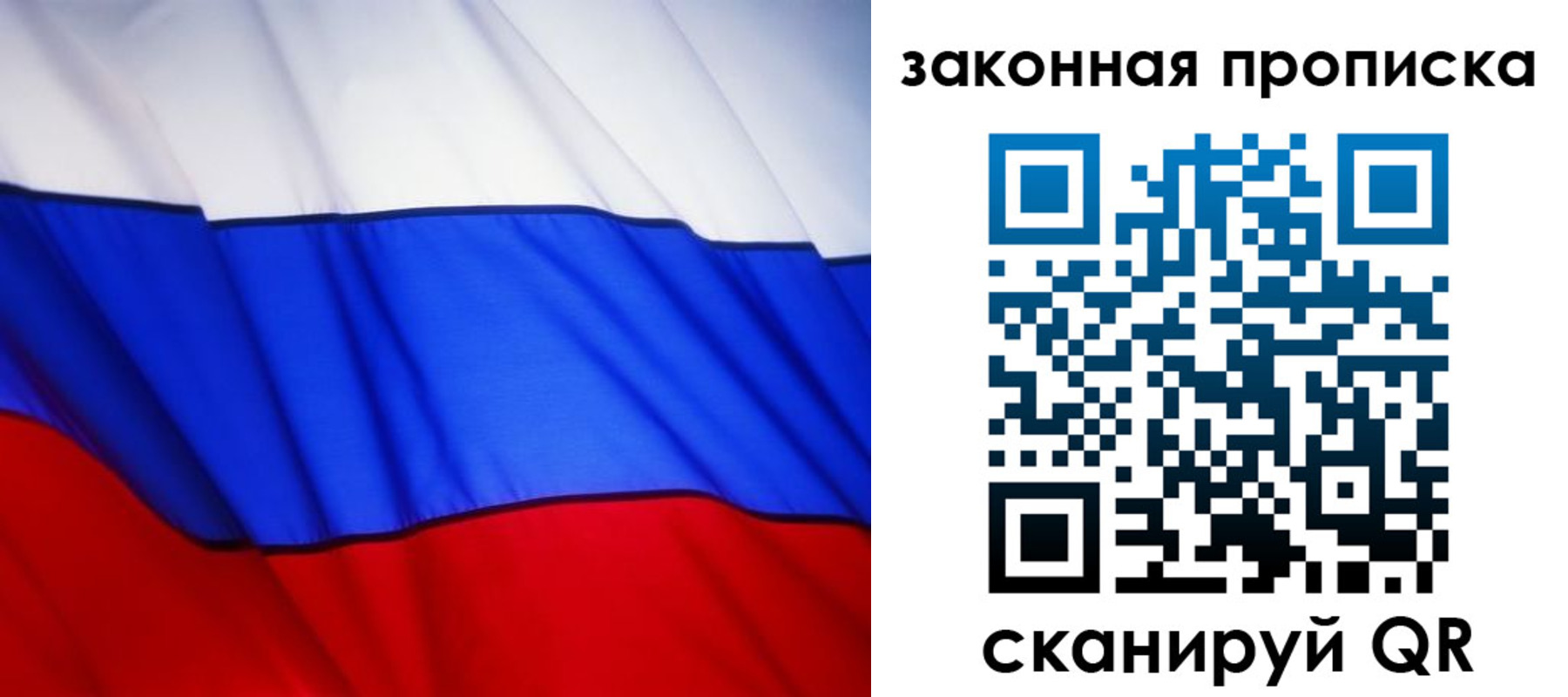 прописка гарантия в Нижнем Новгороде