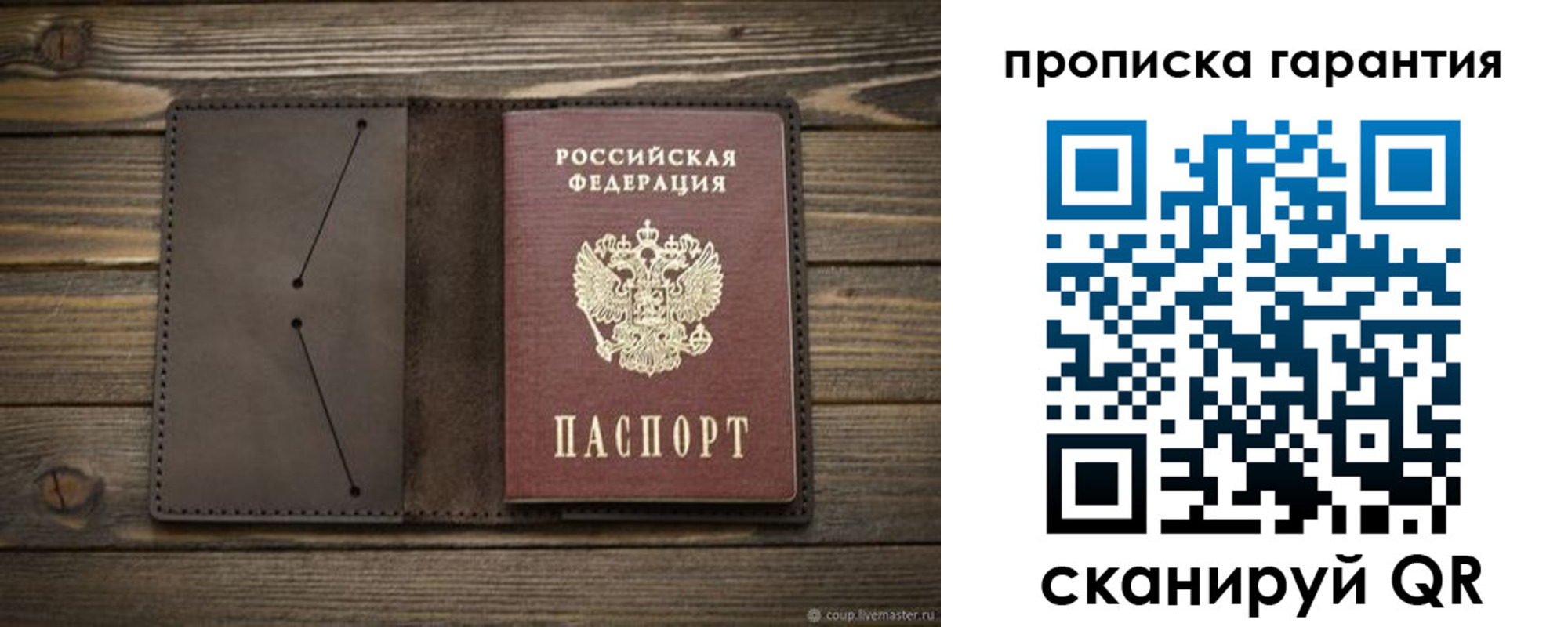 временная регистрация в квартире в Нижнем Новгороде